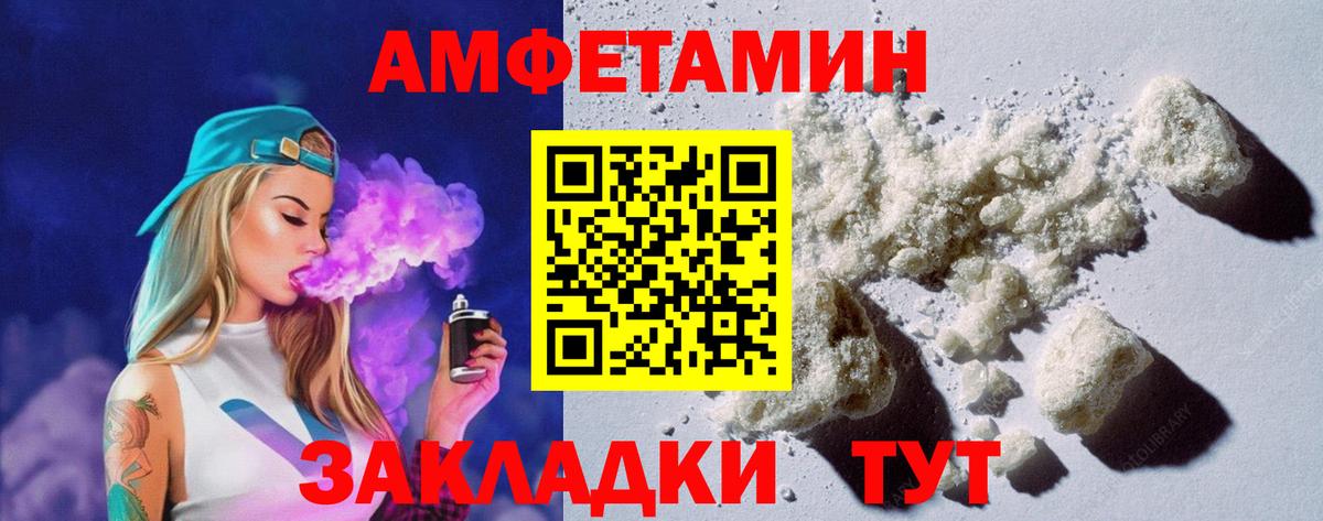 Сургут  АМФ 98%  АМФЕТАМИН  Вход с VPN 