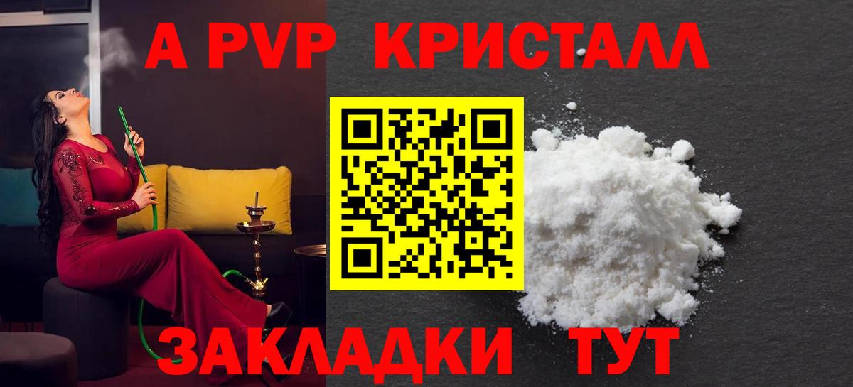 Alfa_PVP Соль  Alpha-PVP мука  Сургут  Alpha-PVP кристаллы  Вход с VPN 