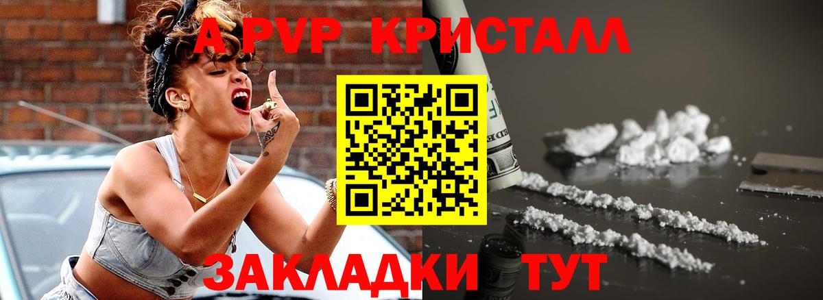 Alpha PVP кристаллы Сургут