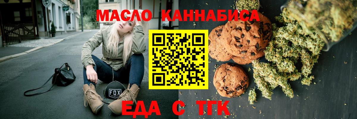Сургут  Canna-Cookies марихуана  Вход с VPN 