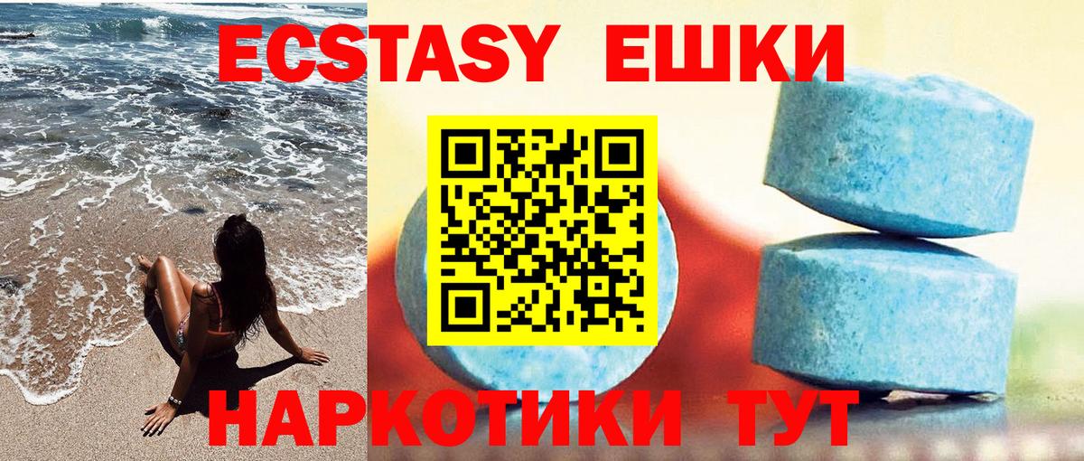 Сургут  ЭКСТАЗИ круглые  ЭКСТАЗИ  Вход с VPN  цена наркотик  Экстази mix 