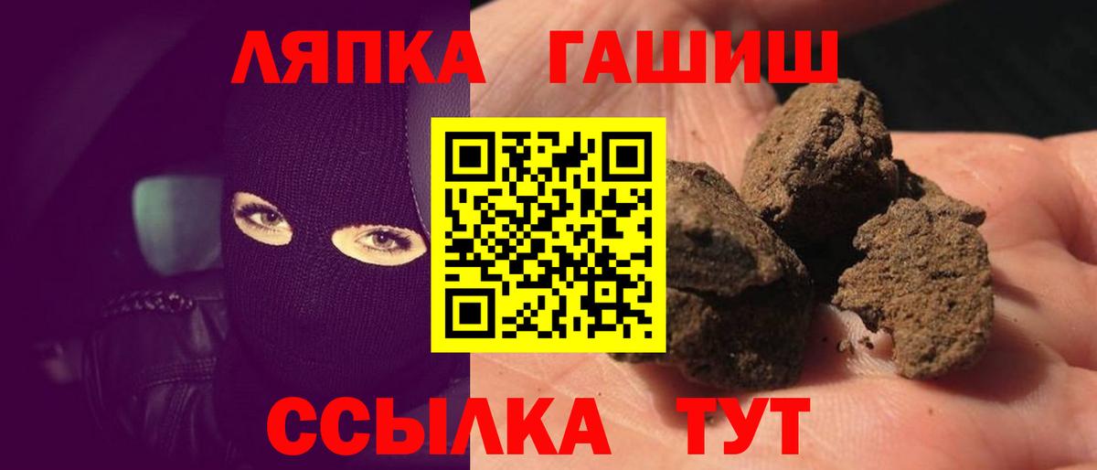 Гашиш Premium  Гашиш Изолятор  Сургут  Вход с VPN 