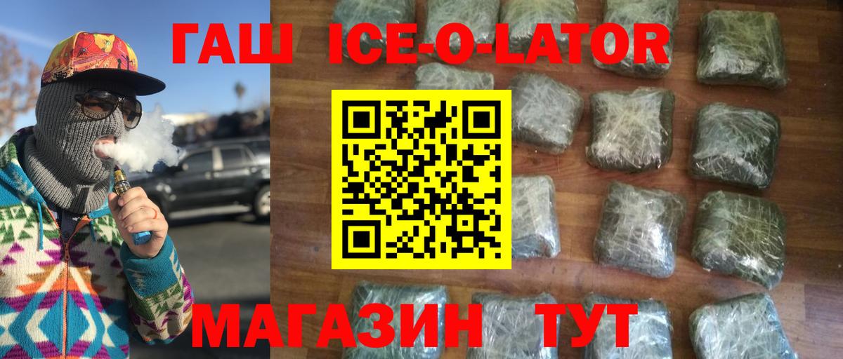 Гашиш гарик Сургут
