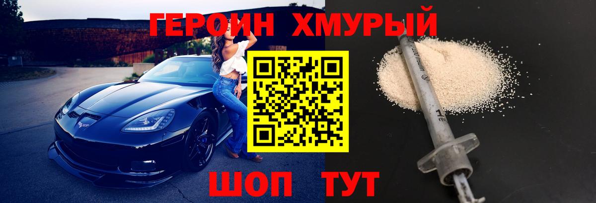 ГЕРОИН афганец  ГЕРОИН  Сургут  Вход с VPN 