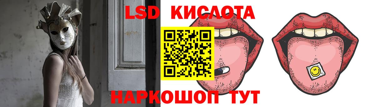 Лсд 25 экстази ecstasy Сургут