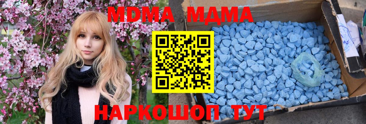 MDMA Molly  МДМА crystal  MDMA  Сургут  Вход с VPN 