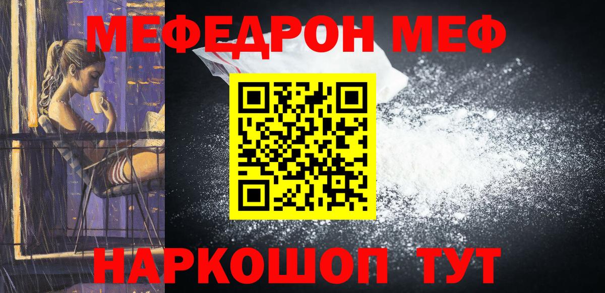 Сургут  Меф  Мефедрон VHQ  Мефедрон  МЕФ мяу мяу  Вход с VPN 