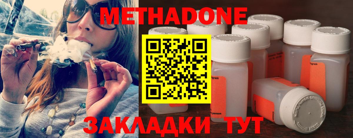 МЕТАДОН methadone    tor  Сургут  Вход с VPN 