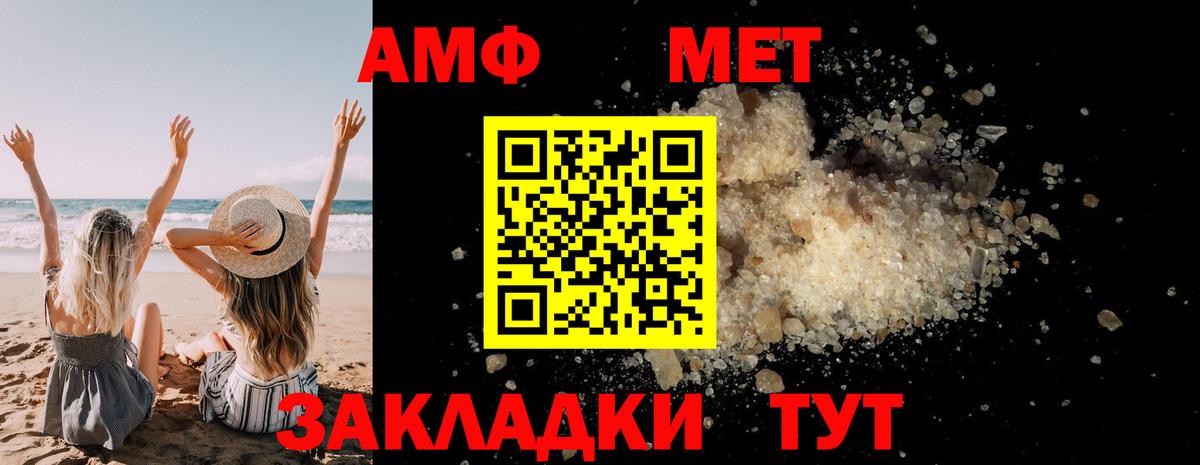 Метамфетамин пудра Сургут