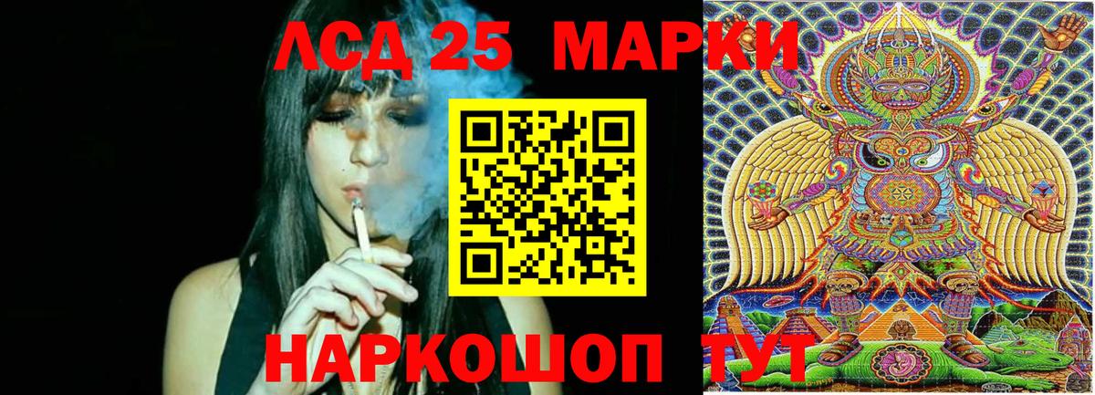 Марки 25I-NBOMe 1,8мг Сургут